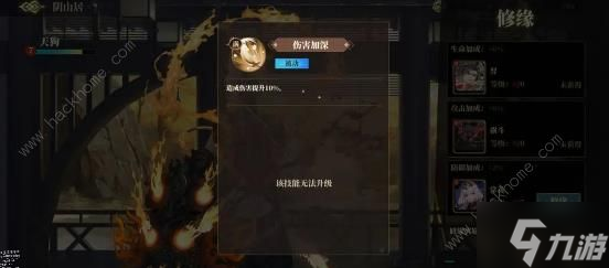 山海镜花修缘攻略 修缘材料获取及提升技巧