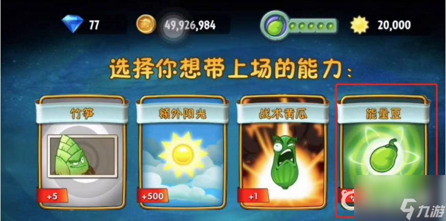 植物大战僵尸2功夫僵尸飞龙在天怎么破？ （植物大战僵尸仙桃打法）