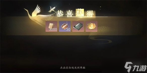 《逆水寒手游》暖日犯困任务攻略