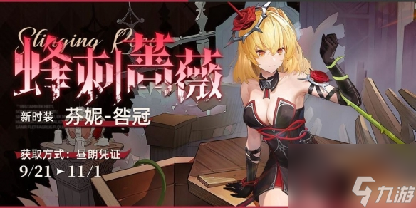 尘白禁区版本迷雾之梦活动开启