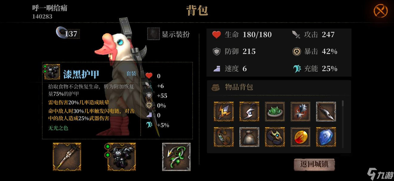 暗魔领主雷霆领主晕眩流搭配推荐