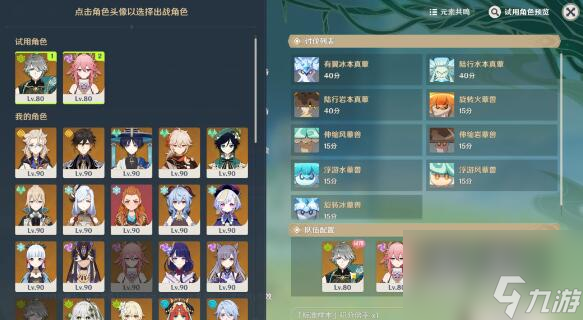原神合劑演進(jìn)第一關(guān)通關(guān)方法是什么-合劑演進(jìn)第一關(guān)通關(guān)攻略