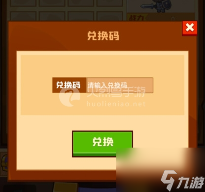 疯狂骑士团礼包码2023-疯狂骑士团兑换码2023最新
