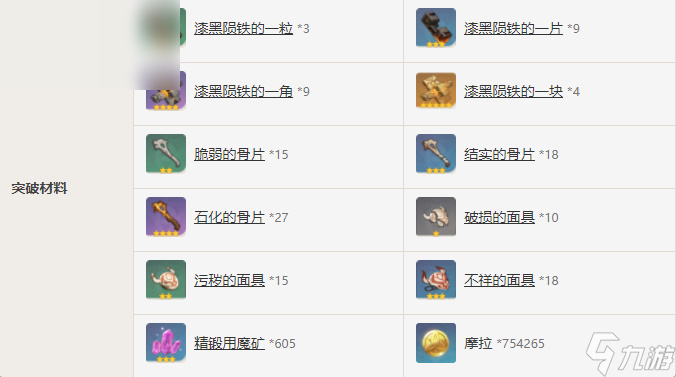 原神试作星镰属性介绍