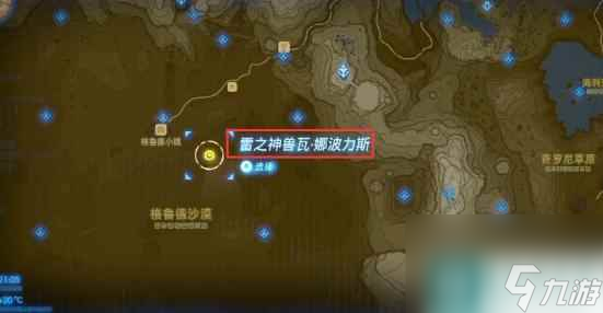 塞尔达传说旷野之息boss在哪里在哪