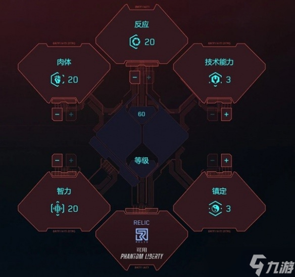 《赛博朋克2077》2.0黑客流怎么玩？2.0版本黑客属性加点思路