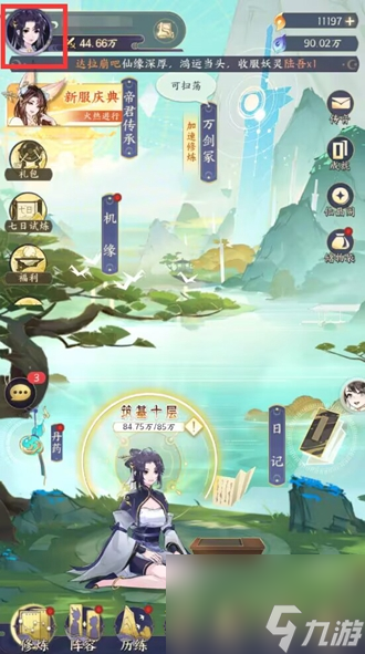 我的御剑日记礼包码在哪输入兑换 我的御剑日记礼包码怎么用
