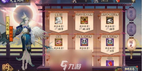 阴阳师佑世之光活动怎么玩-佑世之光活动奖励与玩法揭秘