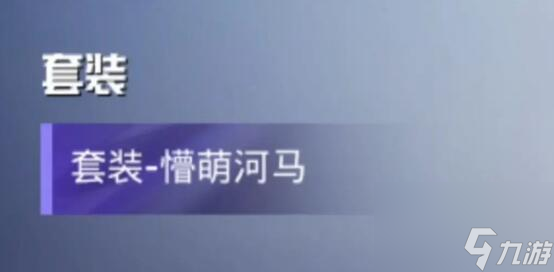 和平精英ss24赛季手册皮肤有哪些 和平精英ss24赛季手册奖励一览
