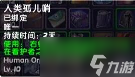 《魔兽世界》乌龟服儿童周任务攻略