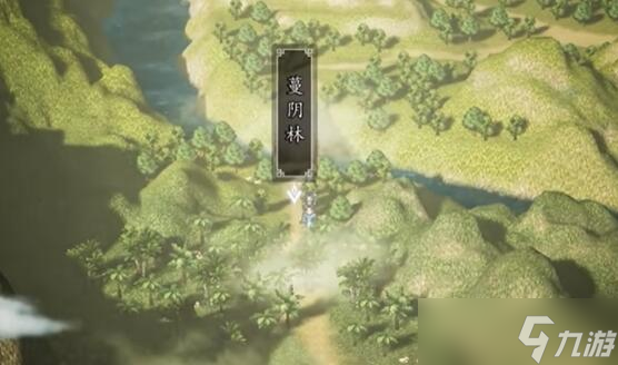 逸剑风云决伤魂曲任务攻略