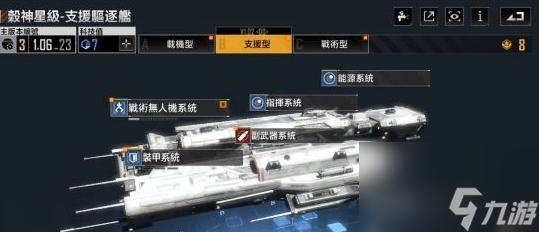 无尽的拉格朗日066支援型怎么样