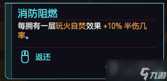 《赛博朋克2077》2.0版本肉体流配装攻略