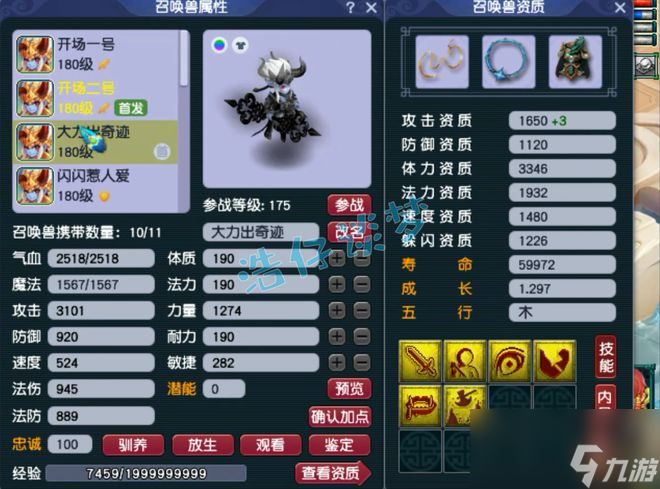 梦幻西游：175级魔王13+8标准硬件加身，平民梦想中的帮战法系！