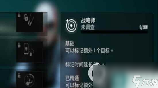 《收获日3》赏金猎人技能树怎么样 赏金猎人技能树特点推荐