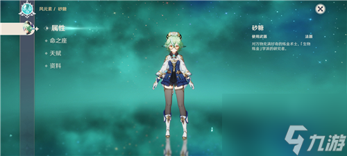 原神最强五星角色是谁？原神攻略详解