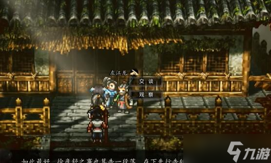 逸剑风云决伤魂曲任务攻略