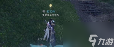 逆水寒手游万古铭心任务在哪接取