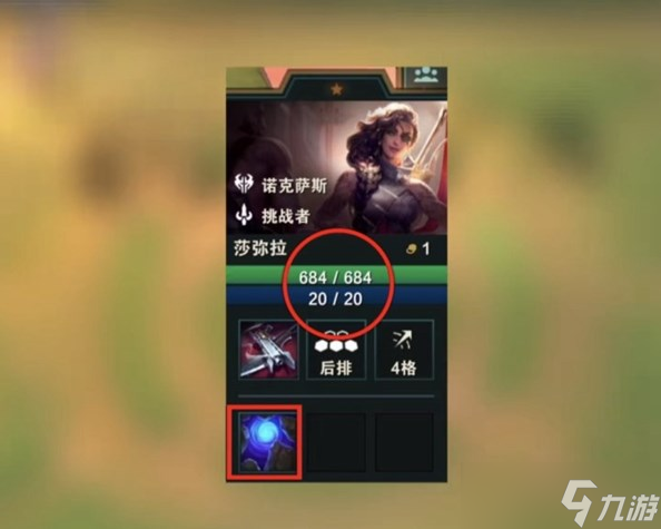 金铲铲之战S9.5赛季莎弥拉阵容怎么玩