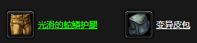 魔兽世界乌龟服哀嚎洞穴任务有哪些