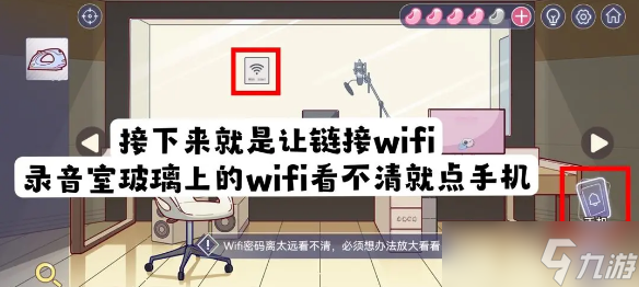 《房間的秘密3：女團(tuán)回歸夜》錄音室wifi密碼是什么