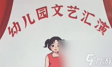 爆梗找茬王文艺汇演怎么过