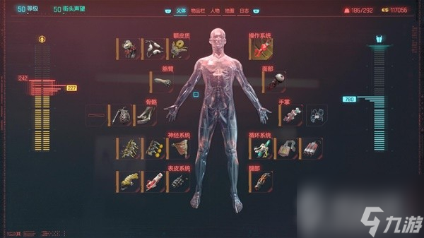 《赛博朋克2077》2.0版枪械狂暴流加点分享