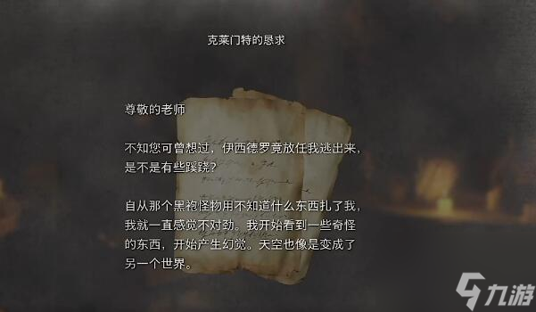 生化危机4重制版艾达逆命殊途第二章攻略