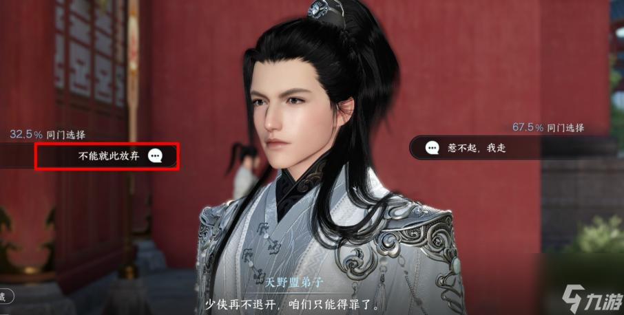 逆水寒阿任各种结局是什么？
