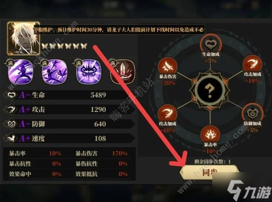 山海镜花深梦难度攻略 深梦全自动挂机打法技巧