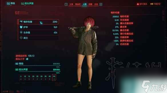 《赛博朋克2077》2.0肉体流配装攻略