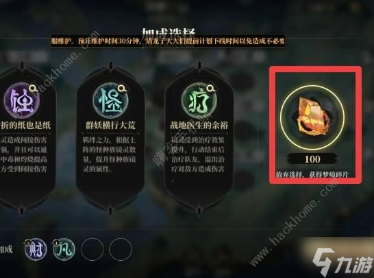 山海镜花深梦难度攻略 深梦全自动挂机打法技巧