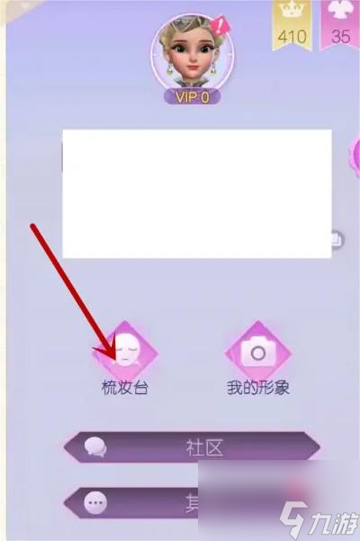 时光公主怎么捏脸 时光公主重新捏脸方法