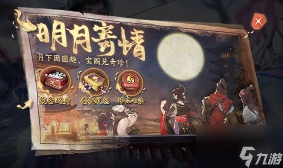 流星群侠传9月15日更新一览9月15日更新内容汇总