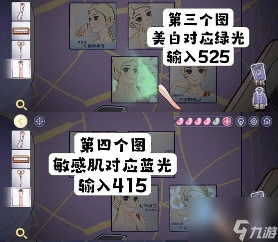房间的秘密3女团回归夜攻略第四章怎么过-第四章攻略详情