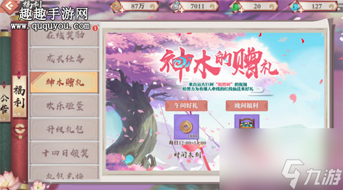铜钱获得方法一览 狐妖小红娘手游铜币不够用怎么办
