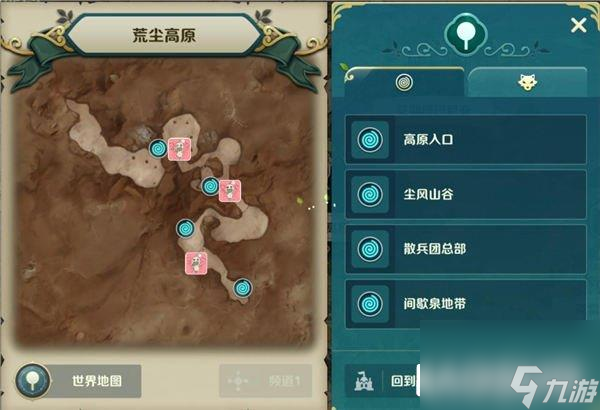 二之国交错世界荒尘高原宝箱位置大全