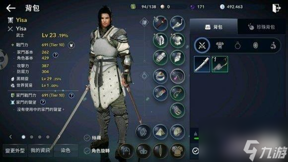 <a id='link_pop' class='keyword-tag' href='https://www.9game.cn/hssmmobile/'>黑色沙漠手游</a>竞技场控制技能有哪些-技能一览