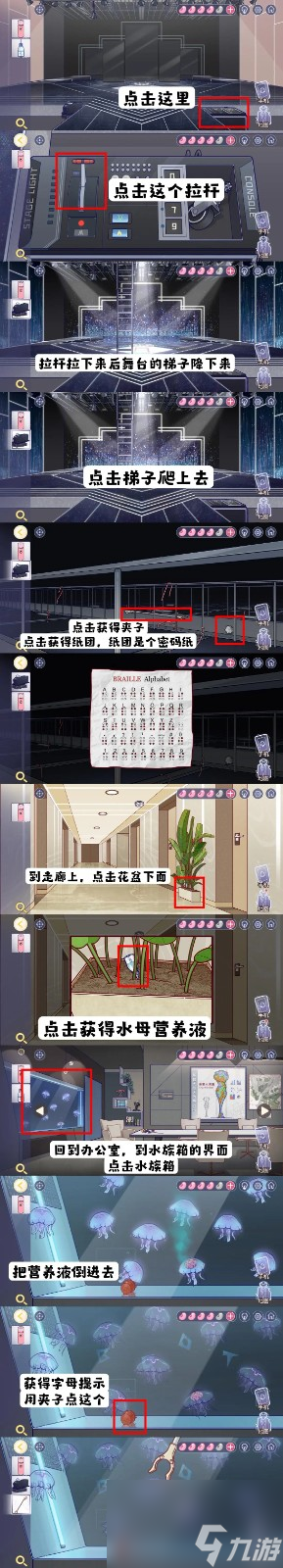 房间的秘密3女团回归夜攻略第五章-第五章攻略详情