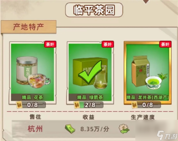王铲铲的运河梦所有地区特产图解