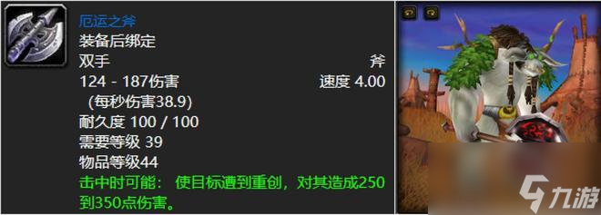 魔兽世界：60年代五人本最具代表性武器，残酷倒钩必须拿两把！