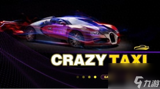 疯狂taxi游戏攻略（Crazy taxi游戏规则）