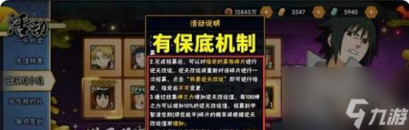 《火影忍者手游》红月映雪时装获取指南（如何获取手游中最美丽的时装？快来看看吧！）