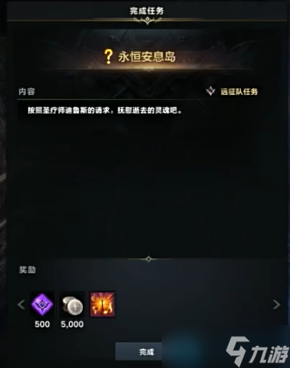 命运方舟寂静安息岛岛之心怎么得