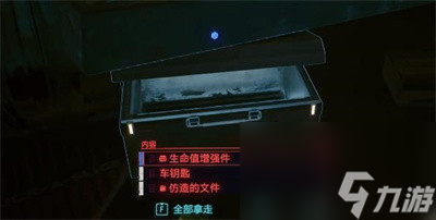 《赛博朋克2077》危险驾驶载具获得方法一览