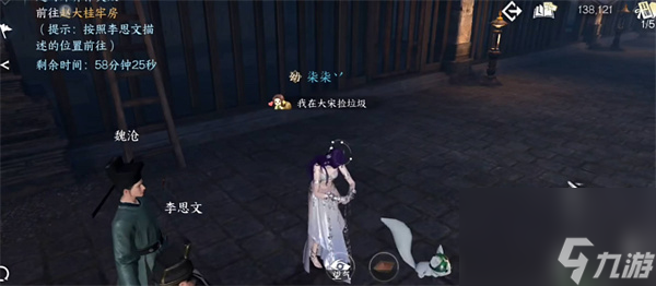 逆水寒手游法场疑云奇遇完成攻略