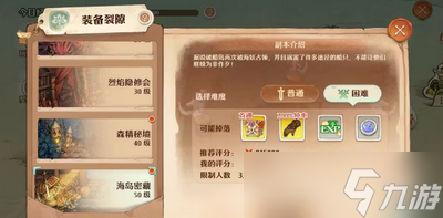 森之国度盾卫如何加点 详细加点攻略分享
