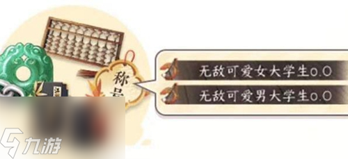 逆水寒手游三清山答题答案汇总