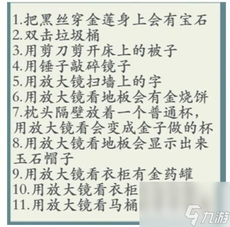 沙雕的日常金蓮的私房錢如何通關-金蓮的私房錢過關方法介紹