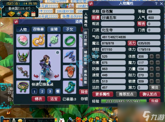 梦幻西游：愤怒6特技任务化生寺见过吗？凑齐5件不磨，体验拉满！
